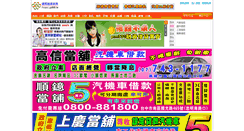 Desktop Screenshot of financ.yp888.tw