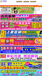 Mobile Screenshot of financ.yp888.tw