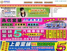 Tablet Screenshot of financ.yp888.tw