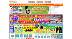 Desktop Screenshot of lend.yp888.tw