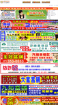Mobile Screenshot of lend.yp888.tw
