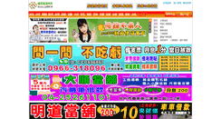 Desktop Screenshot of money.yp888.tw