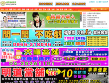Tablet Screenshot of money.yp888.tw